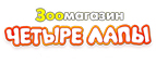 Корм Pro Plan для кошек: 2+1!  - Касумкент